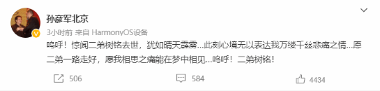 《三国演义》刘备、诸葛亮扮演者悼念陆树铭：二弟走好