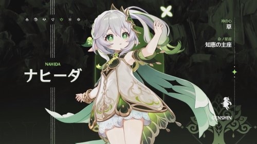 《原神》公布纳西妲角色PV：热爱知识的可爱草神
