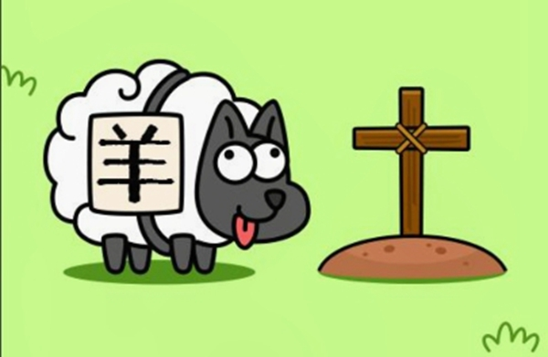 背后公司分红10亿！《羊了个羊》就这么赚钱？真相你想不到