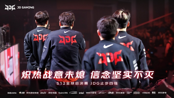 《LOL》全球总决赛冷门不断 LPL全部淘汰 DRX战胜GEN