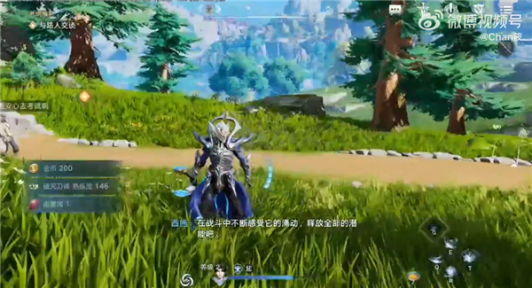 腾讯开放世界RPG大作实机疑似曝光：对比《原神》如何？