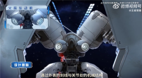 致敬中国航天！《王者》盾山新皮演示：大招竟出现长征5号