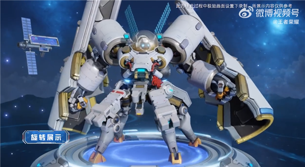 致敬中国航天！《王者》盾山新皮演示：大招竟出现长征5号