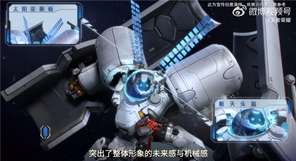 致敬中国航天！《王者》盾山新皮演示：大招竟出现长征5号