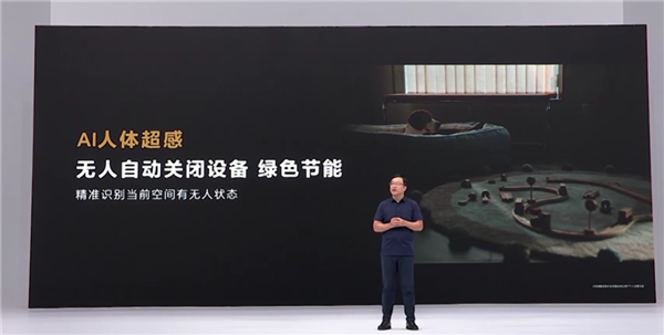 华为发布全屋智能3.0：智能五高全面升级