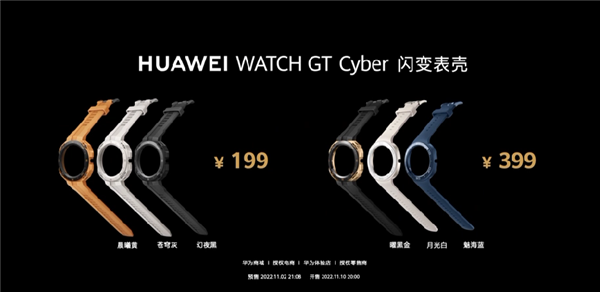 华为WATCH GT Cyber发布：首创可拆卸智能机芯 1288元起
