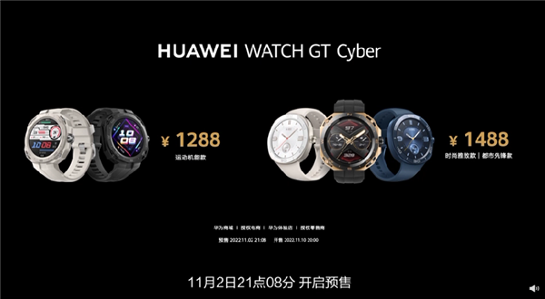 华为WATCH GT Cyber发布：首创可拆卸智能机芯 1288元起