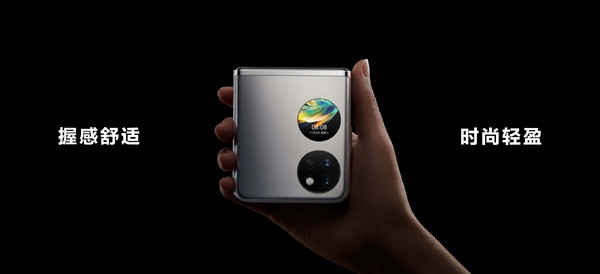 一图看懂华为Pockete S：折叠屏一次变成了女人的尤物