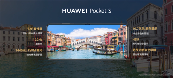 5988元起！华为Pocket S发布：6款新配色、可折叠超40万次