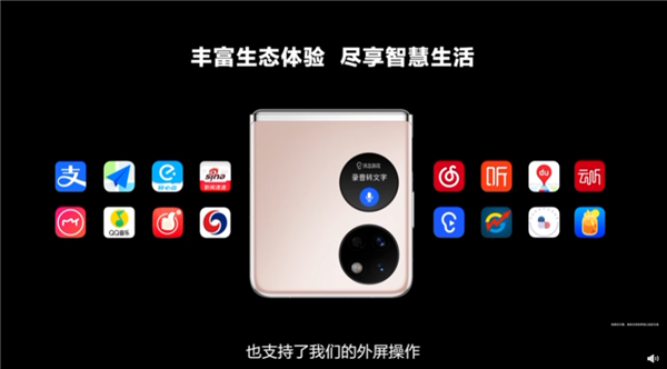 5988元起！华为Pocket S发布：6款新配色、可折叠超40万次