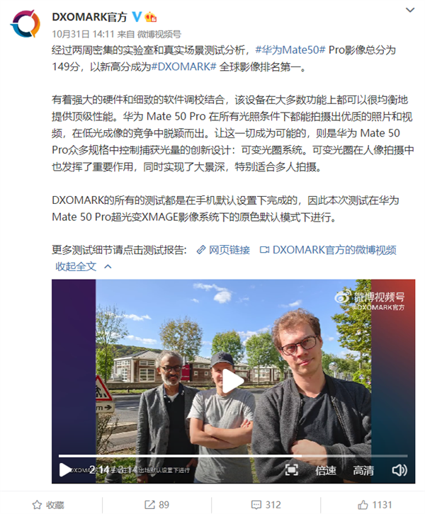 149分全球第一!华为超光变XMAGE影像到底有多牛?