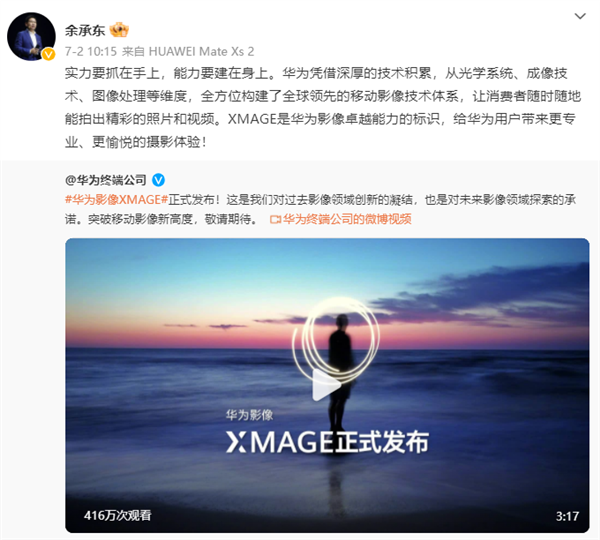 149分全球第一！华为超光变XMAGE影像到底有多牛？