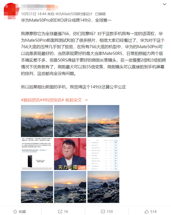 149分全球第一!华为超光变XMAGE影像到底有多牛?