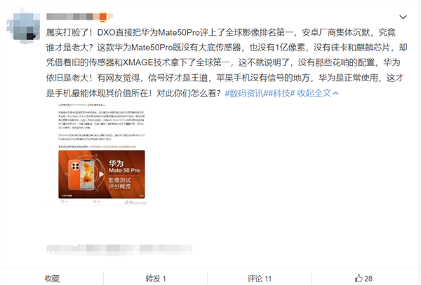 149分全球第一!华为超光变XMAGE影像到底有多牛?