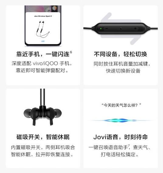 11.2mm低音大动圈！vivo无线运动耳机2首销119元
