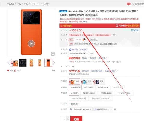 早买早享受!蓝厂旗舰首发入手用户赚了:双11几乎没降