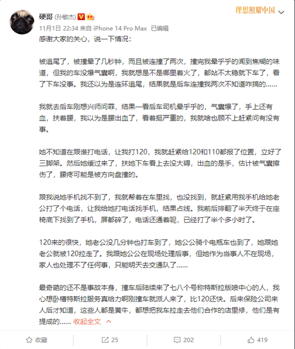 特斯拉被女司机追尾两次:人晕了气囊没爆 更奇葩的来了