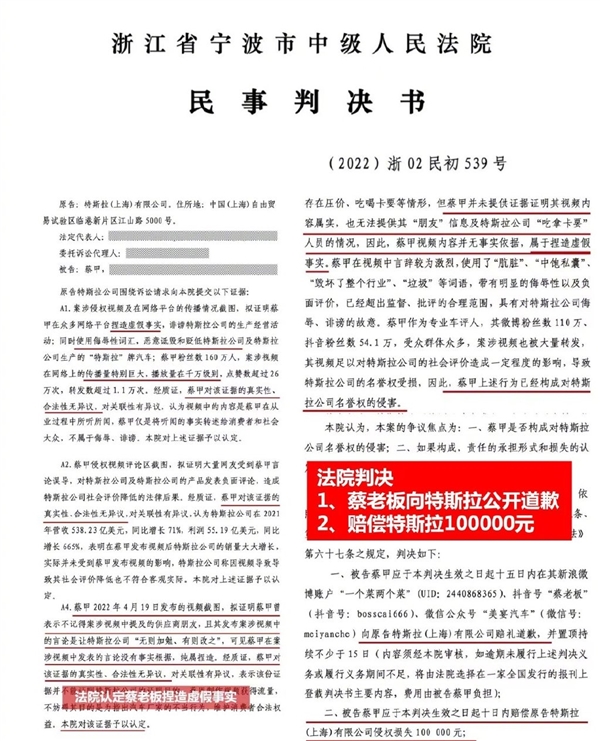 特斯拉起诉网红胜诉获赔10万!后者还被理想汽车索赔500万