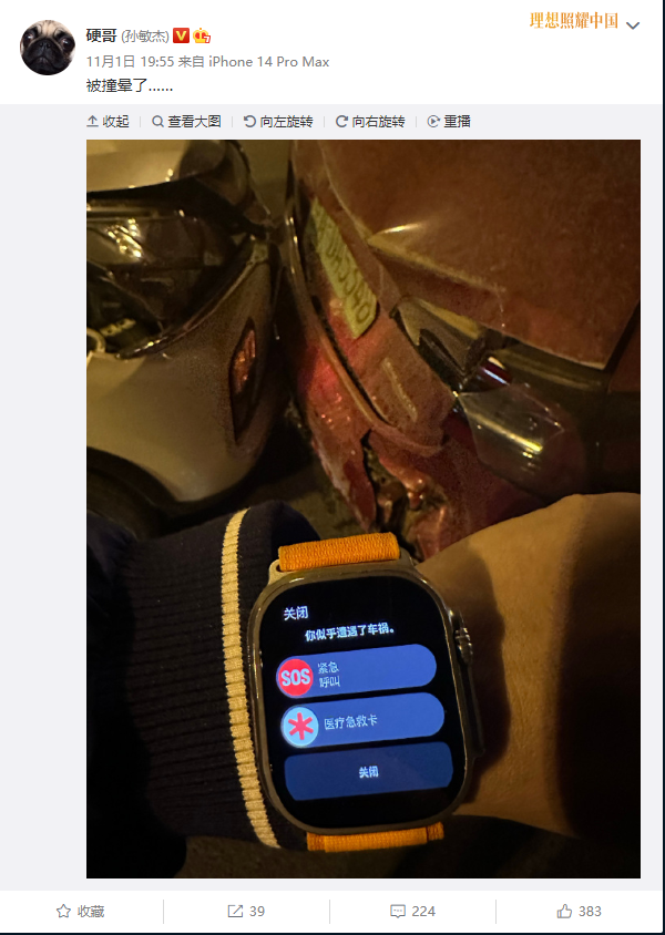 特斯拉被女司机追尾两次:人晕了气囊没爆 更奇葩的来了