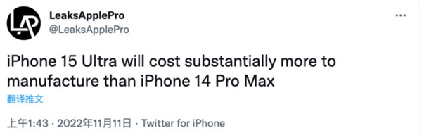 顶配售价高达2万!曝iPhone 15机皇成本远超iP 14 Pro Max