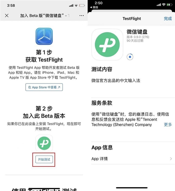简洁好用!微信键盘iOS已开放测试名额:附链接一键加入