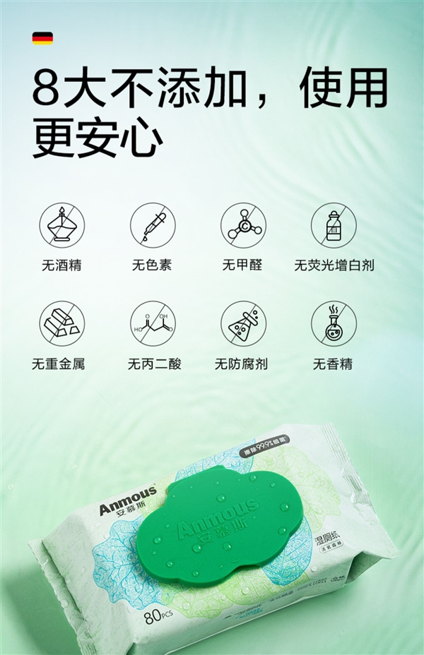 居家好物 旦用难回：湿厕纸16.9元240抽狂促