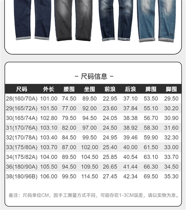 34款可选：班尼路修身牛仔裤/休闲裤49元新低（减290元）