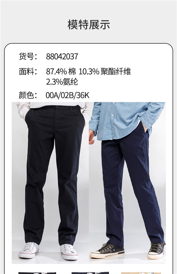 34款可选：班尼路修身牛仔裤/休闲裤49元新低（减290元）