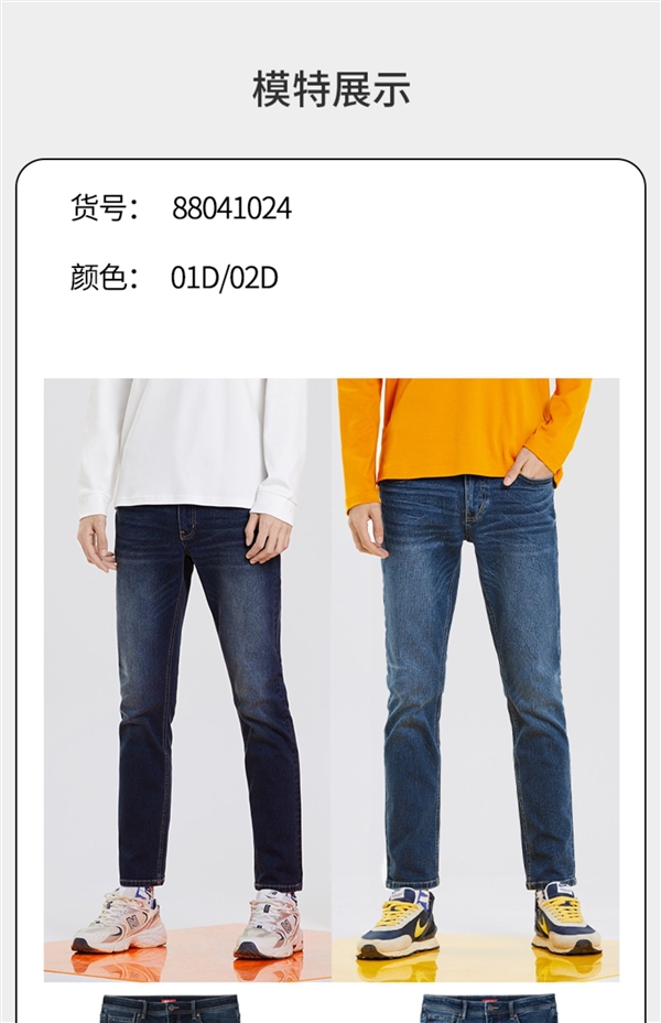 34款可选：班尼路修身牛仔裤/休闲裤49元新低（减290元）