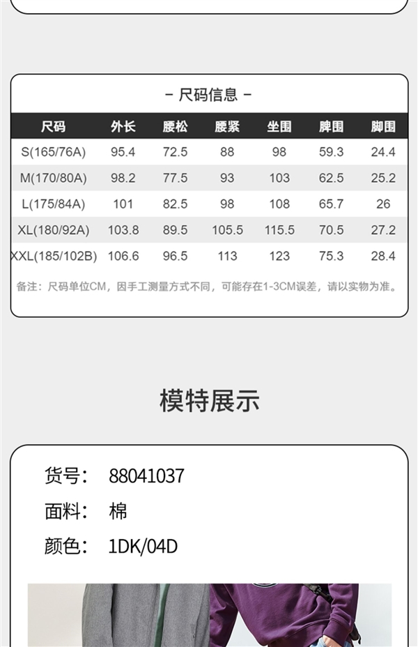 34款可选：班尼路修身牛仔裤/休闲裤49元新低（减290元）