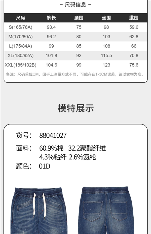 34款可选：班尼路修身牛仔裤/休闲裤49元新低（减290元）
