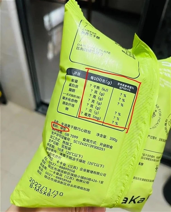 面包包装配料竟然“保密”!如此糊弄人 忘了海天酱油了?