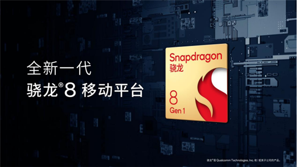 安卓阵营最强5G Soc明天登场:有不少惊喜