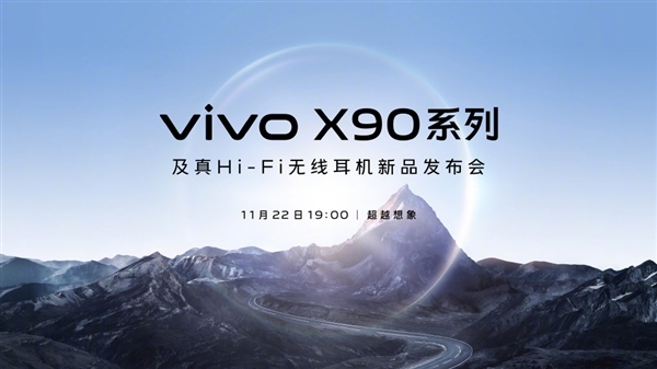 双王齐聚!vivo X90要拿下天玑9200+骁龙8 Gen2双首发