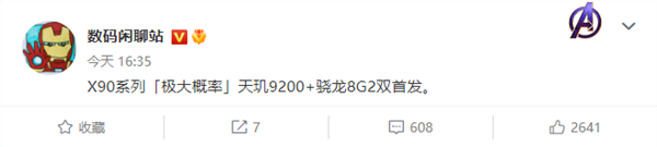双王齐聚！vivo X90要拿下天玑9200+骁龙8 Gen2双首发