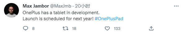 一加首款平板电脑要来了:有望明年正式问世