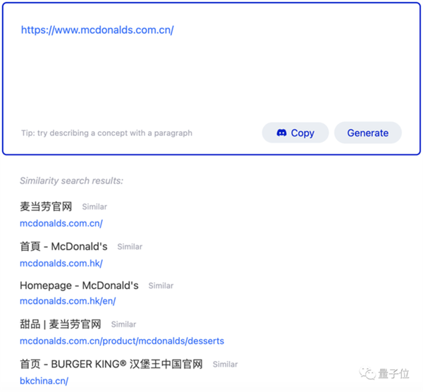 不用关键词 新AI搜索引擎火了 网友：刚用5分钟就设为默认