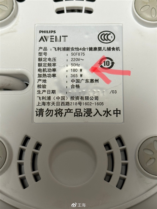 知名网红否认破壁机虚假宣传 打假人回应：继续忽悠