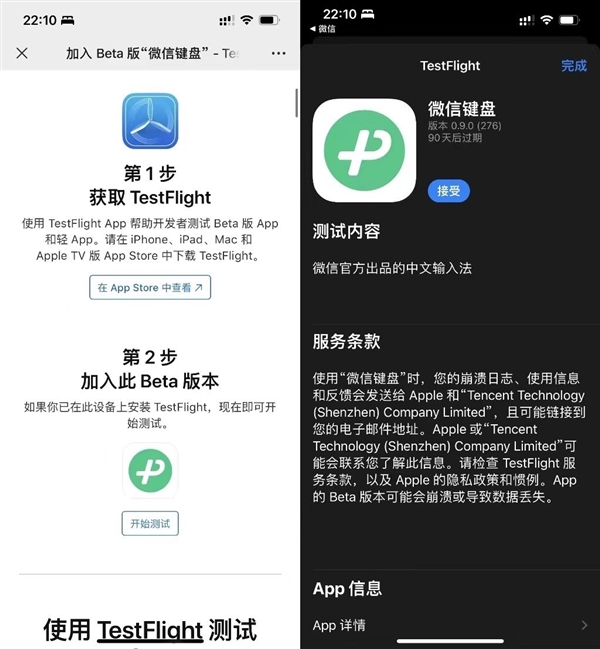 微信安卓版8.0.30更新：开始推荐微信键盘了 号称不泄密！