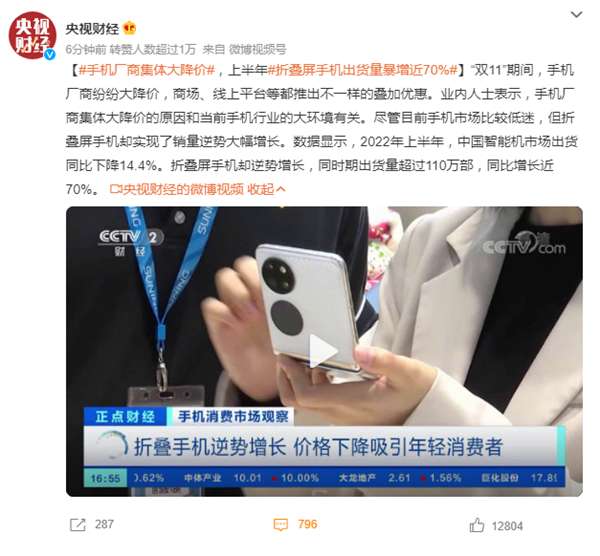 难怪手机厂商集体大降价!背后原因揭开