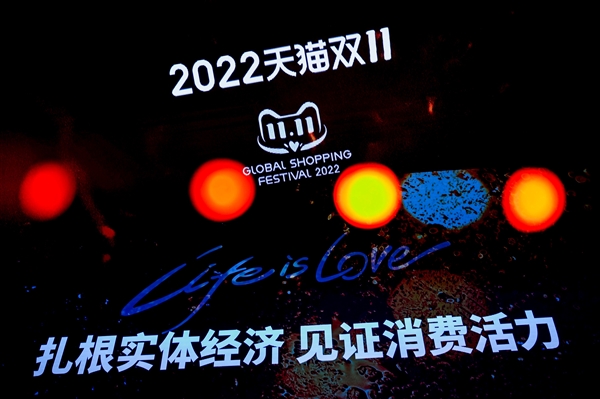 14年来第一次!天猫双11不公布交易额:只说了四个字