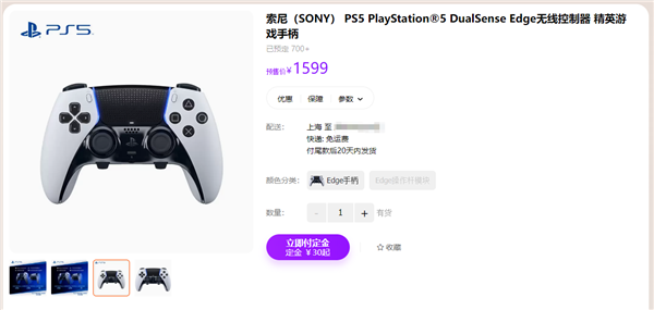 索尼“精英手柄”DualSense Edge正式上架:国行首发1599元