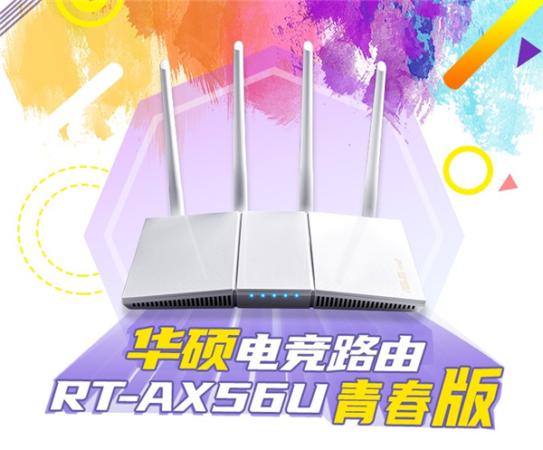 华硕纯白Wi-Fi 6路由仅334元:双频1800Mbps 稳连200+设备
