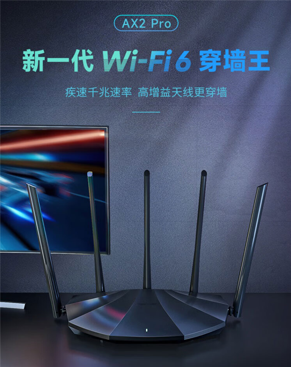 Wi-Fi 6路由器仅149元!腾达史低:五天线轻松穿3堵墙