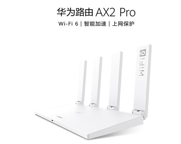 华为Wi-Fi 6路由仅189元:速率1500Mbps 全千兆网口