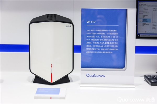 高通参展进博会 Wi-Fi 7路由器亮相:狂飙18000Mbps