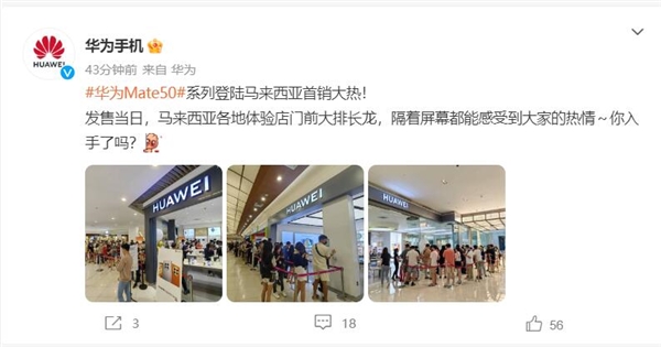华为旗舰被老外疯抢!门店前排长队 人山人海