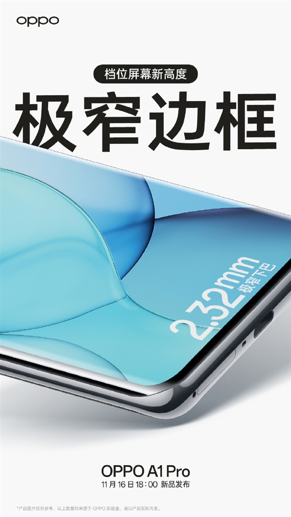 国产1亿像素新机首发2160Hz高频调光：专业护眼