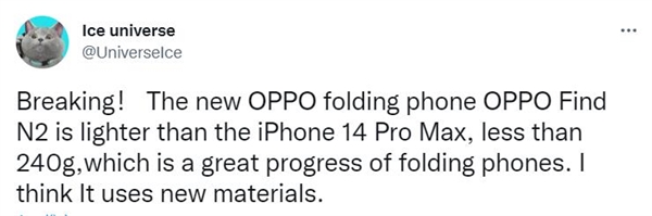 刘作虎操刀的折叠屏有重大突破:比直板机iPhone还轻