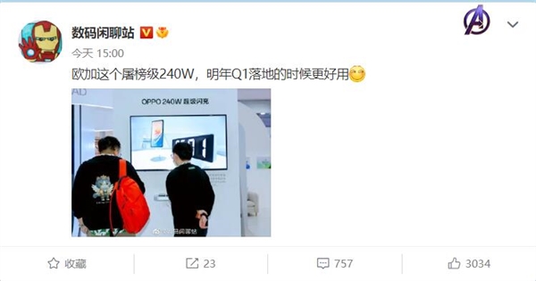 OPPO杀手级技术来了！明年Q1量产商用 一骑绝尘